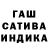Гашиш Ice-O-Lator Abdumalik Mamajonov