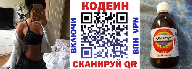 Кодеин Purple Drank  сайты даркнета состав  Ногинск 