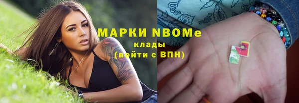 марки nbome Володарск