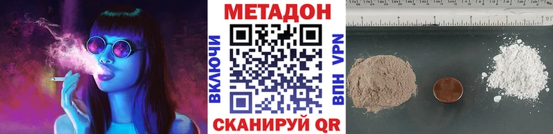Метадон methadone  Ногинск 